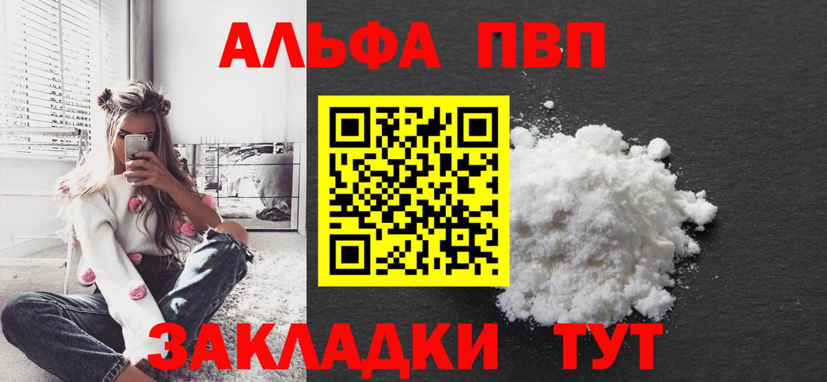 купить  цена  A PVP крисы CK  A-PVP СК  Вход с VPN  Азов  Alpha PVP крисы CK 