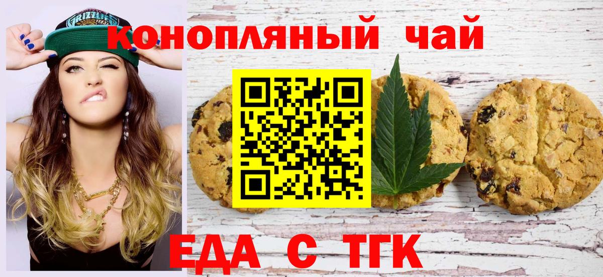 Canna-Cookies конопля  Вход с VPN  Азов 