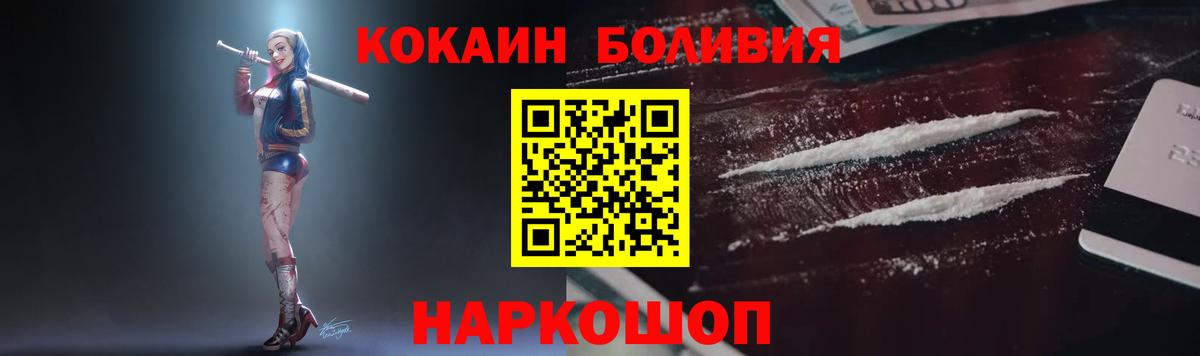 КОКАИН Колумбийский  Вход с VPN  КОКАИН VHQ  Азов 