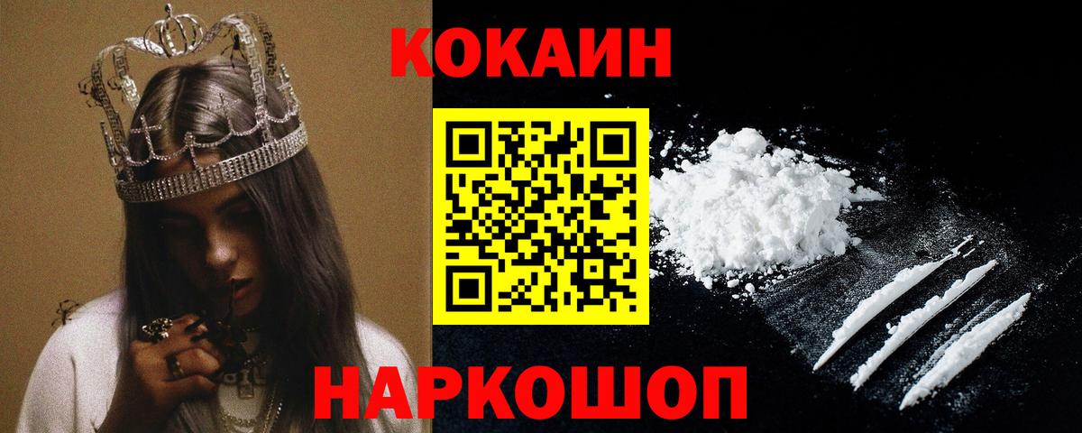 Cocaine 99% Азов
