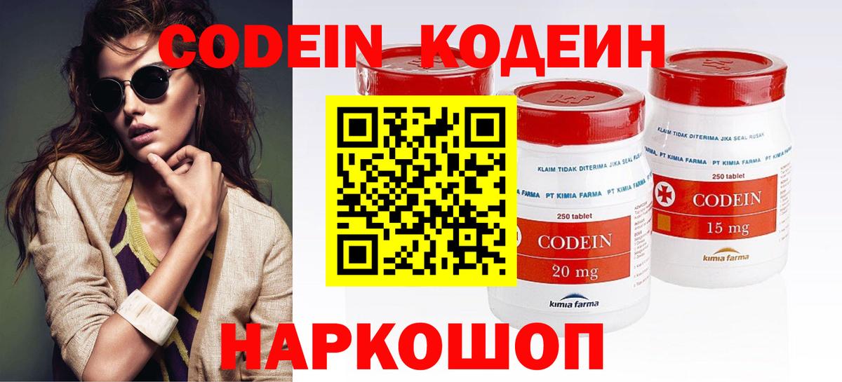 Азов  где купить наркотик  Вход с VPN  Codein Purple Drank 