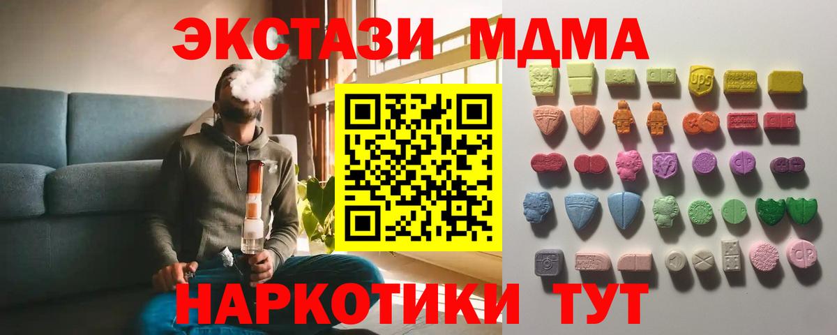 Азов  ЭКСТАЗИ Дубай  это состав  Вход с VPN  Экстази 