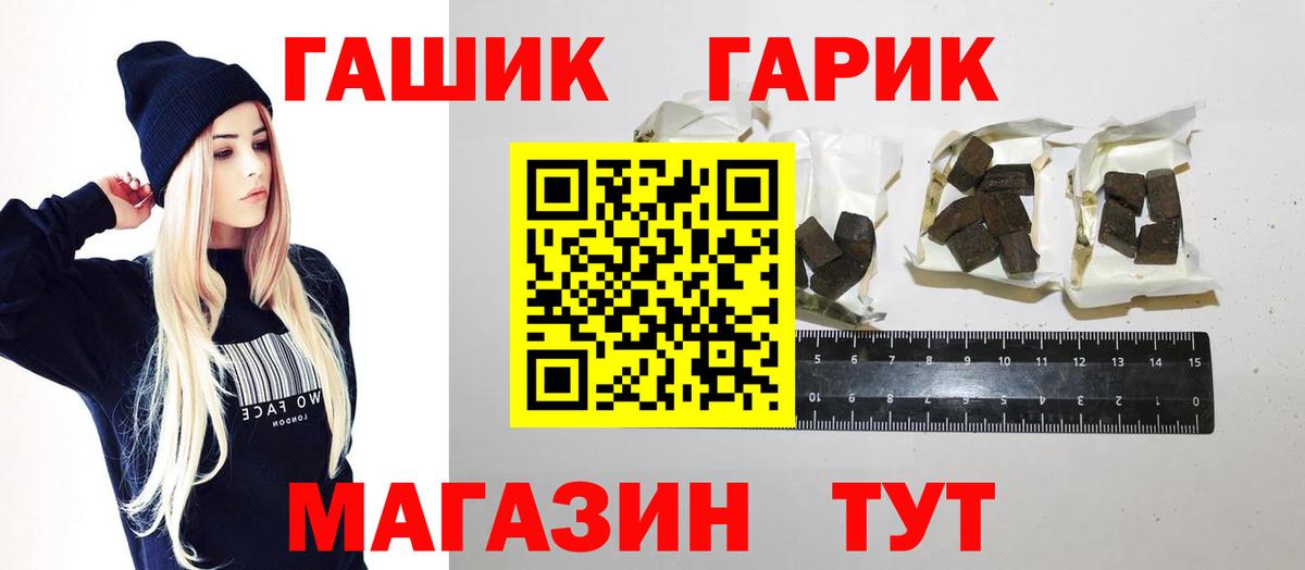 Азов  ГАШИШ Cannabis  Вход с VPN 