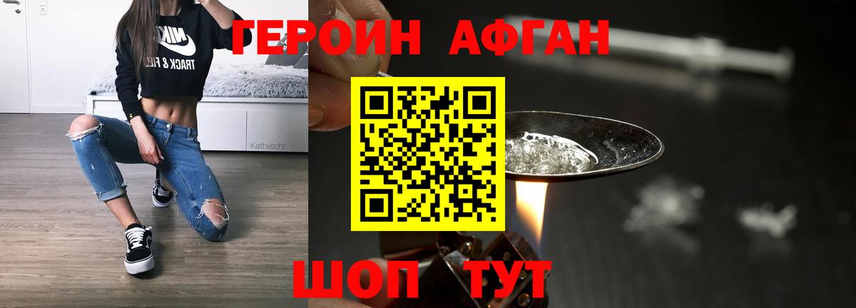 Азов  ГЕРОИН хмурый  Вход с VPN 