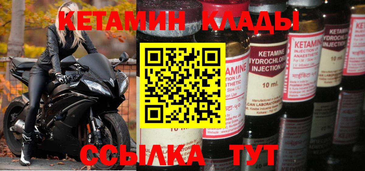 Кетамин VHQ Азов