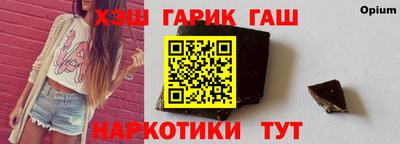 гашишное масло Ливны