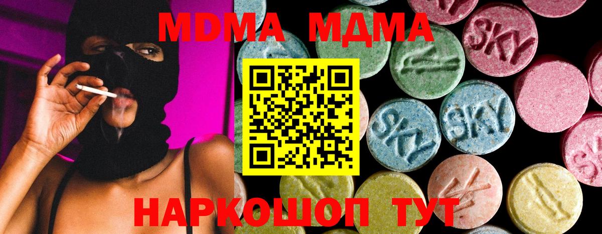 Азов  МДМА Molly  MDMA Molly  Вход с VPN 