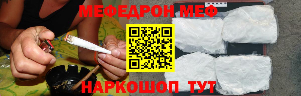 МЕФ  Вход с VPN  МЯУ-МЯУ  МЯУ-МЯУ VHQ  МЕФ mephedrone  Азов 
