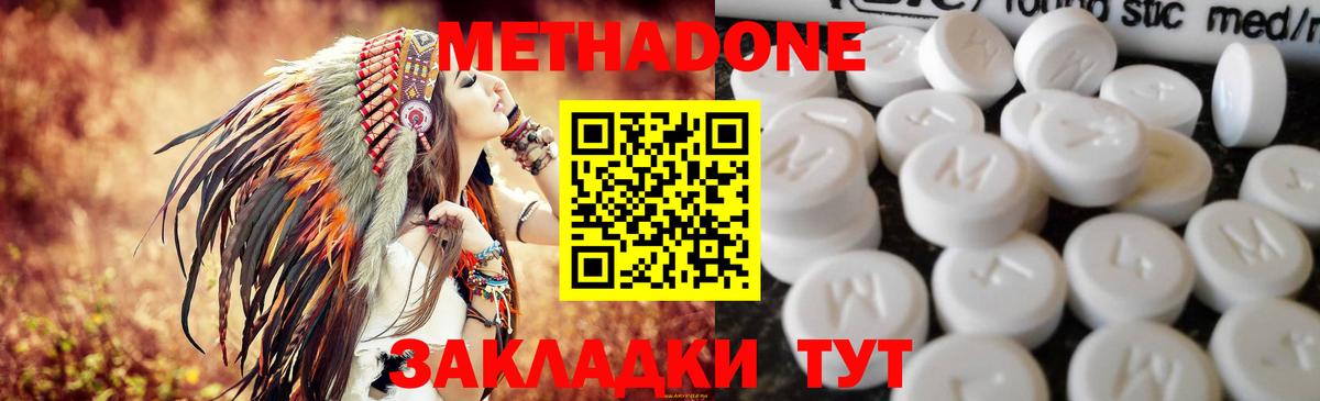 МЕТАДОН белоснежный  Метадон methadone  Вход с VPN  Азов 