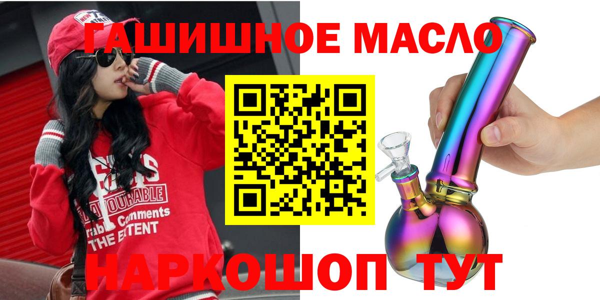 Азов  ТГК гашишное масло  сколько стоит  ТГК THC oil  Вход с VPN 
